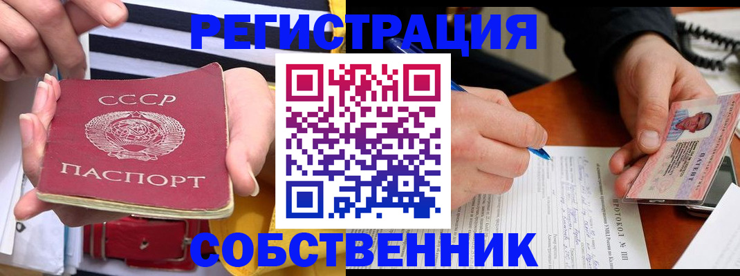 прописка для работы в Санкт-Петербурге