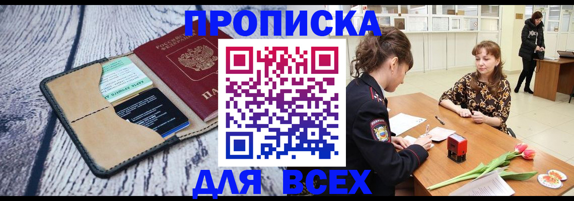 временная регистрация поиск в Санкт-Петербурге