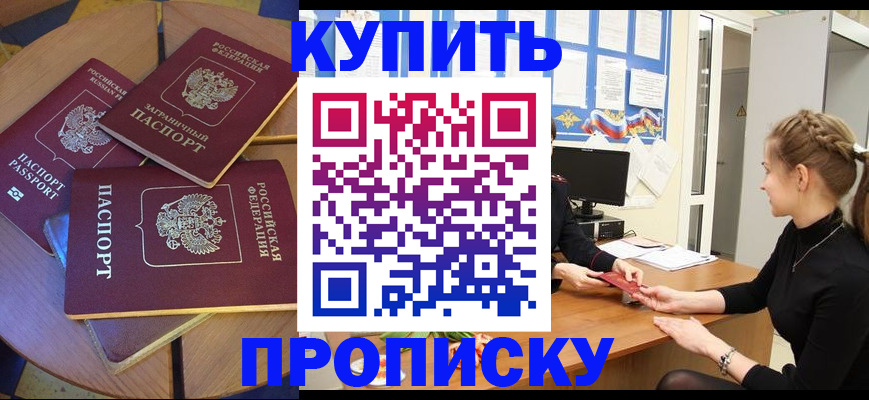 прописка гарантия в Санкт-Петербурге