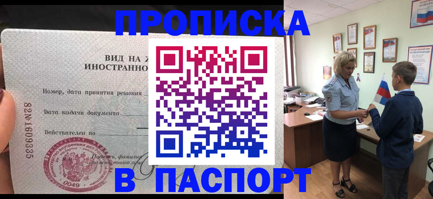 временная регистрация адрес в Санкт-Петербурге