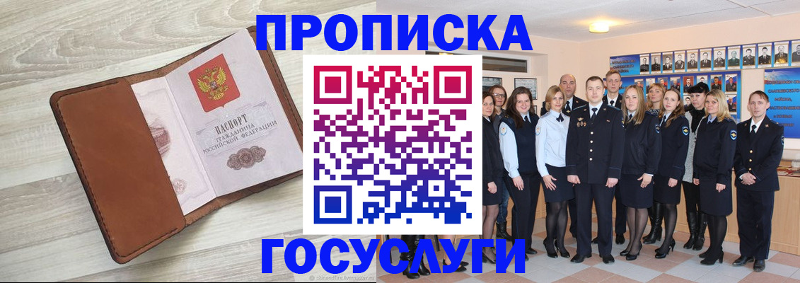 временная регистрация купить в Санкт-Петербурге