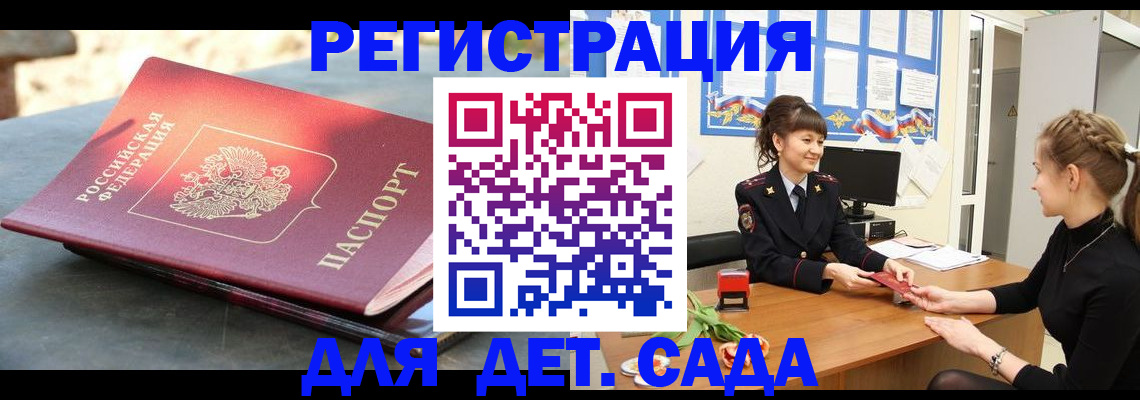 временная регистрация собственник в Санкт-Петербурге