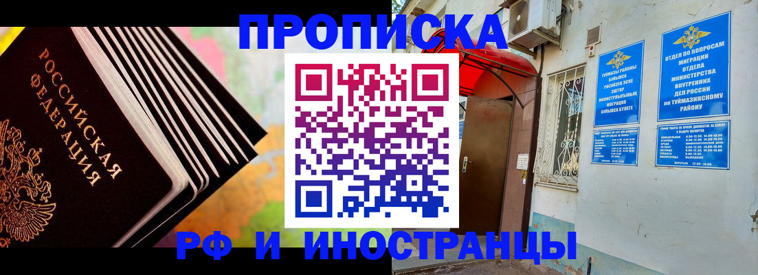 прописка штамп в Санкт-Петербурге
